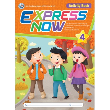 Express Now Activity Book ป.4 Express Now Activity Book ป.4